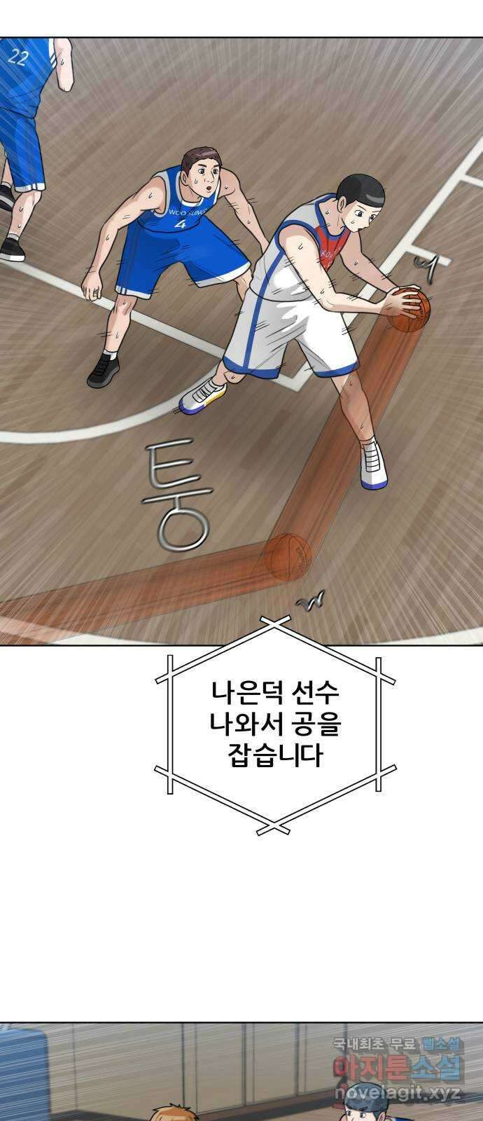 빅맨 156화 12
