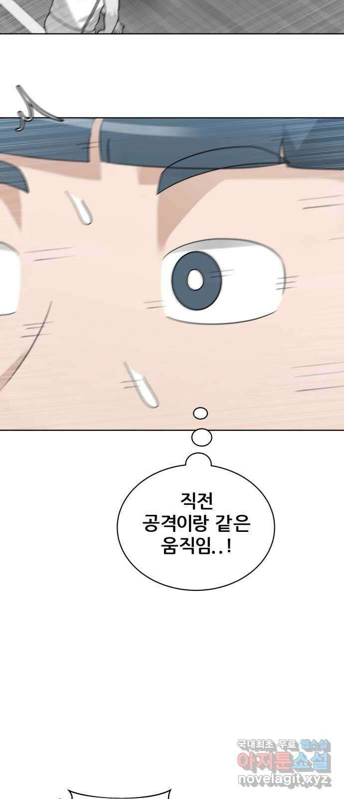 빅맨 156화 14