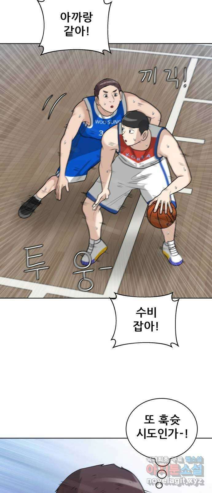빅맨 156화 15