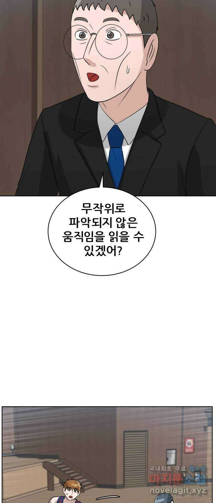 빅맨 156화 22