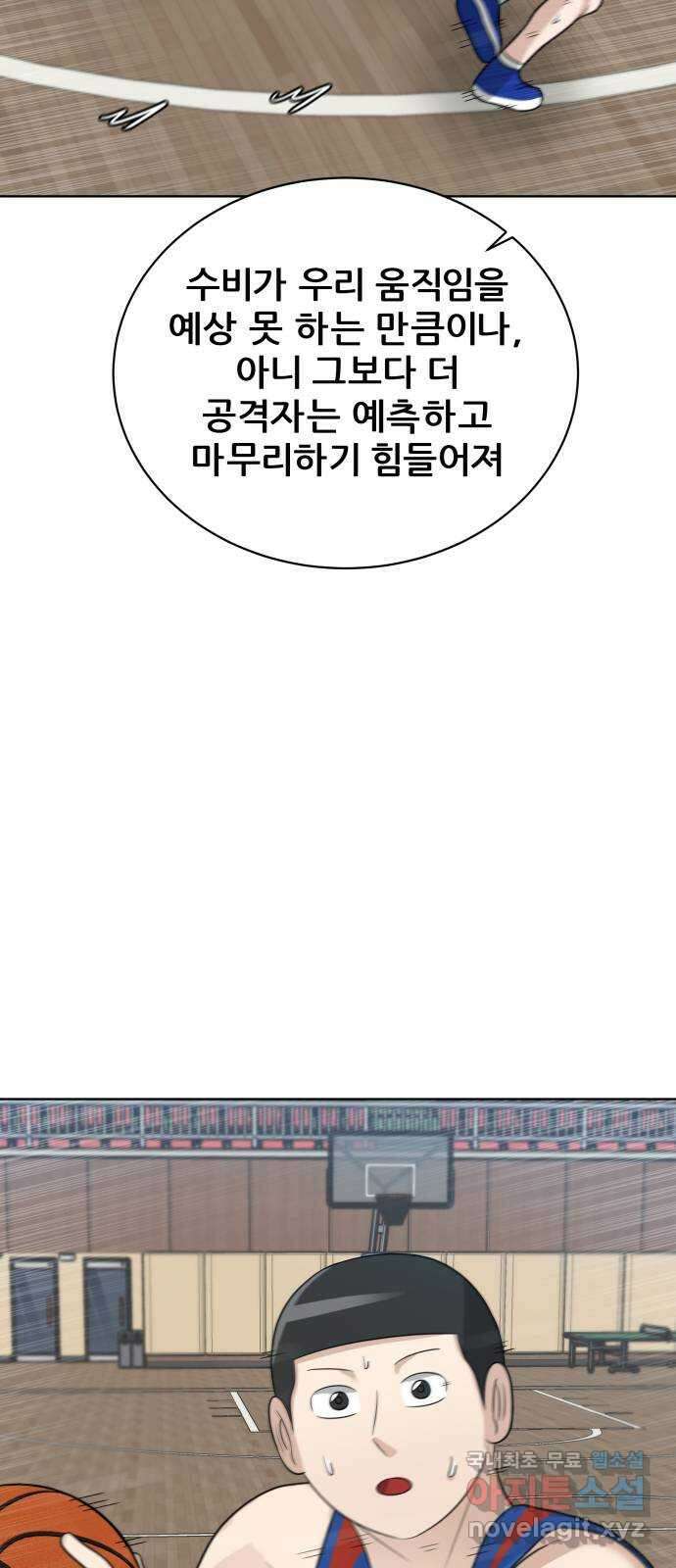 빅맨 156화 24