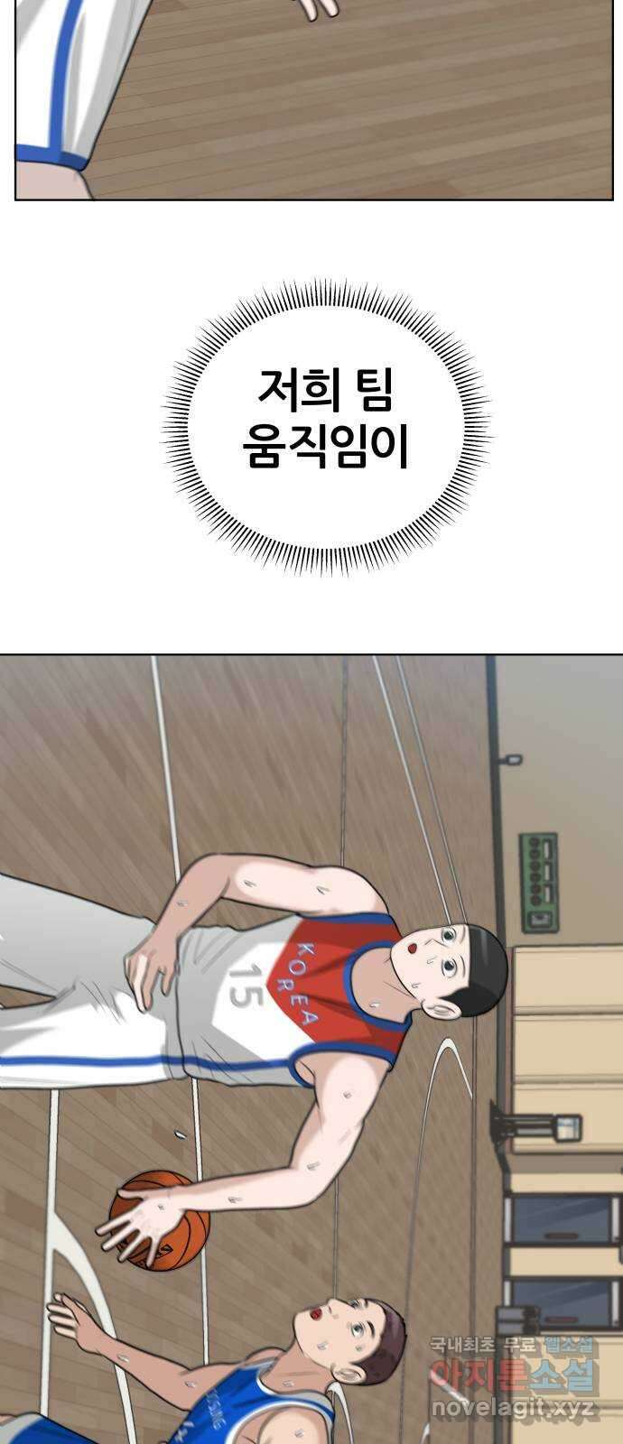 빅맨 156화 27