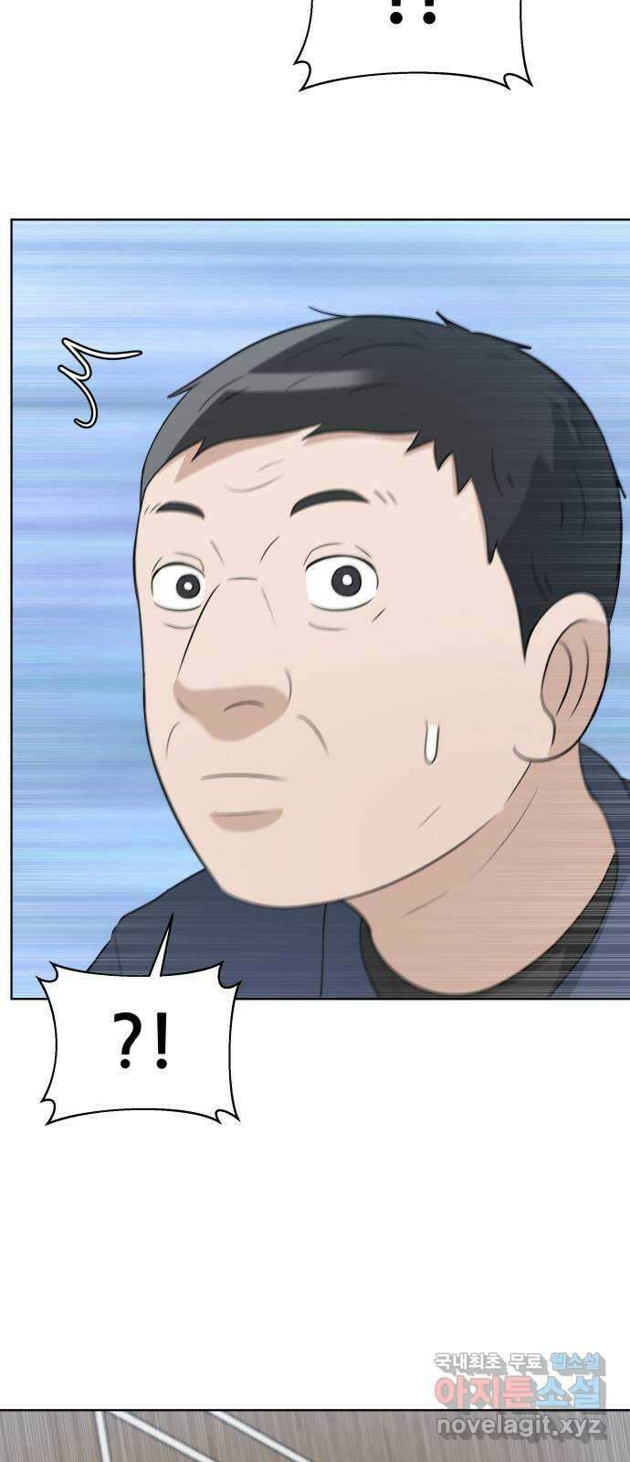 빅맨 156화 29
