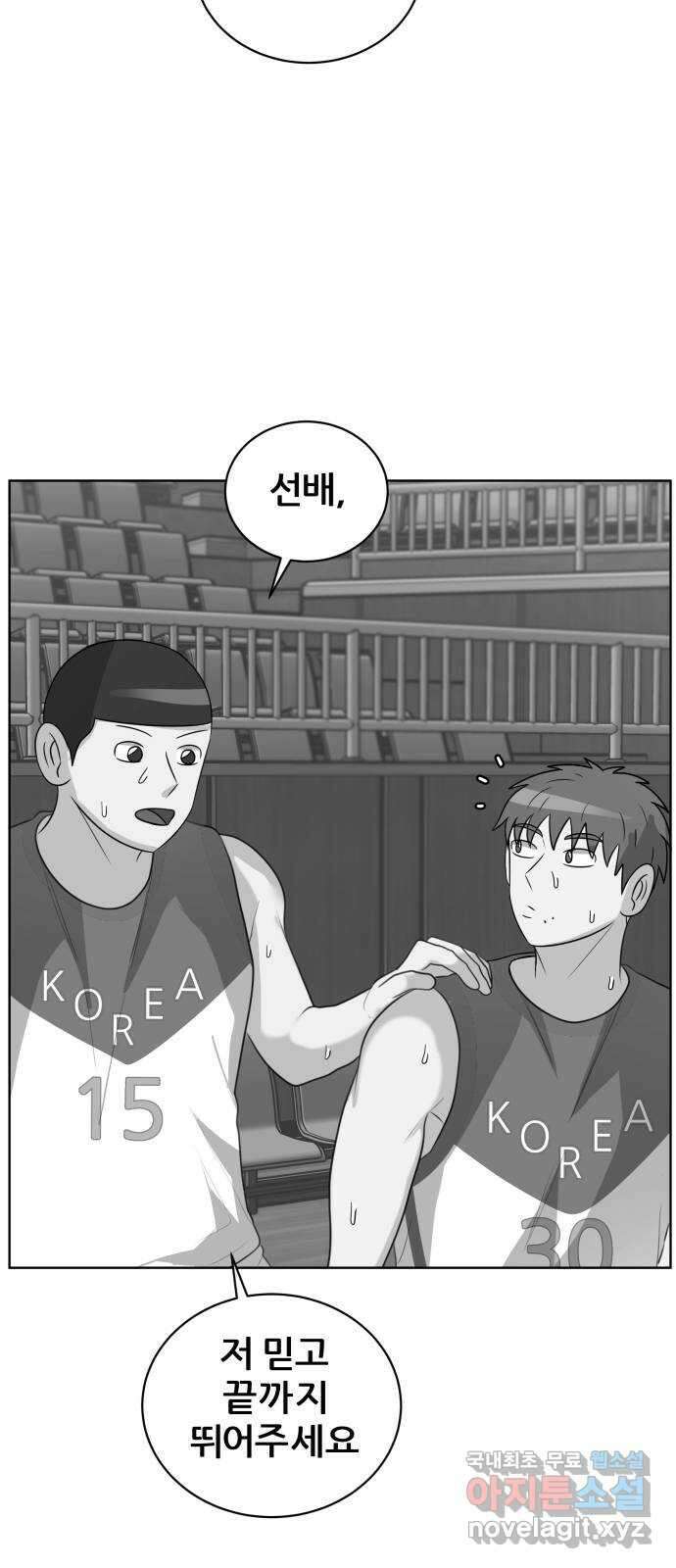 빅맨 156화 32