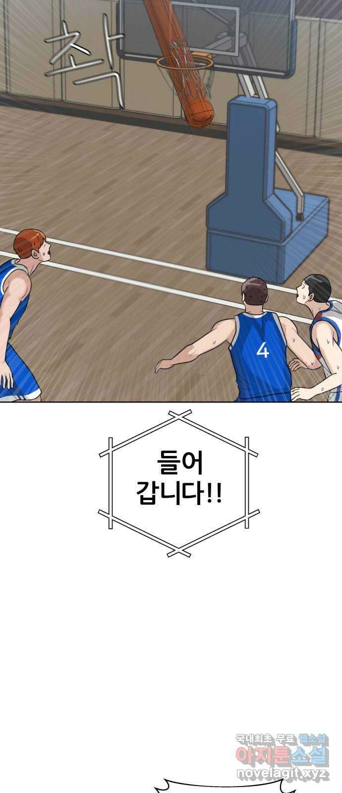 빅맨 156화 37