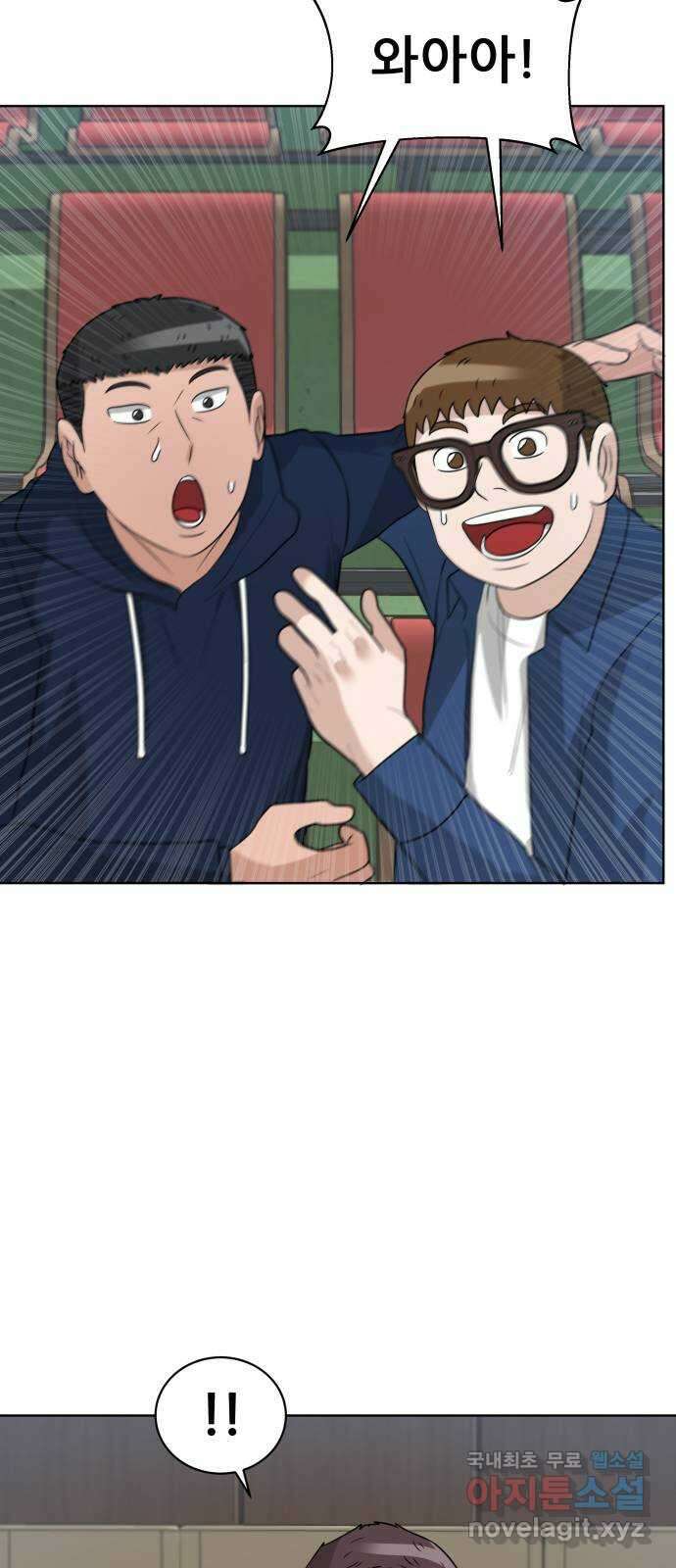 빅맨 156화 38