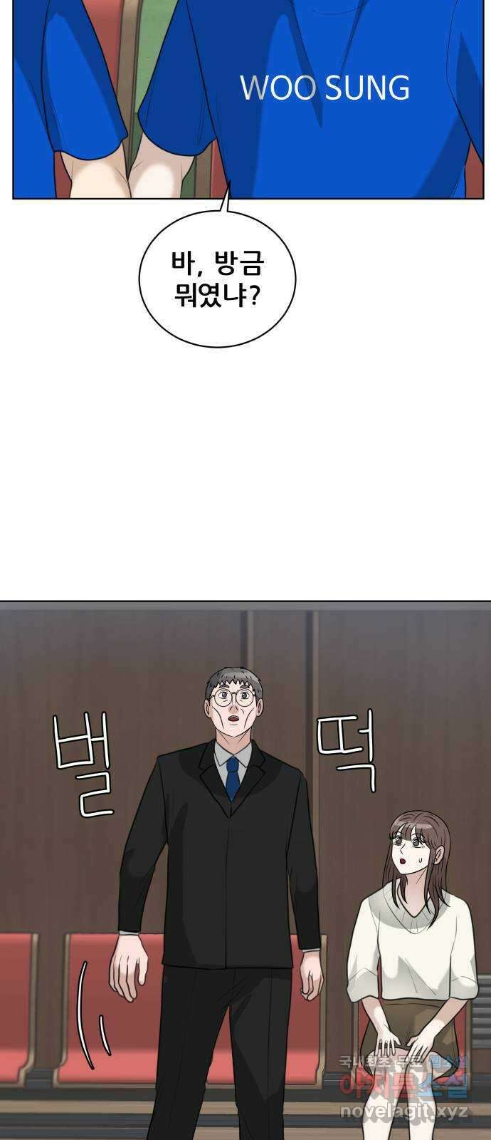 빅맨 156화 40