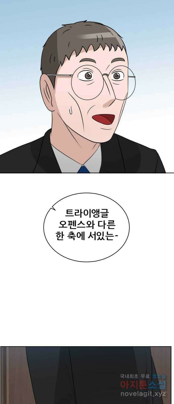빅맨 156화 42