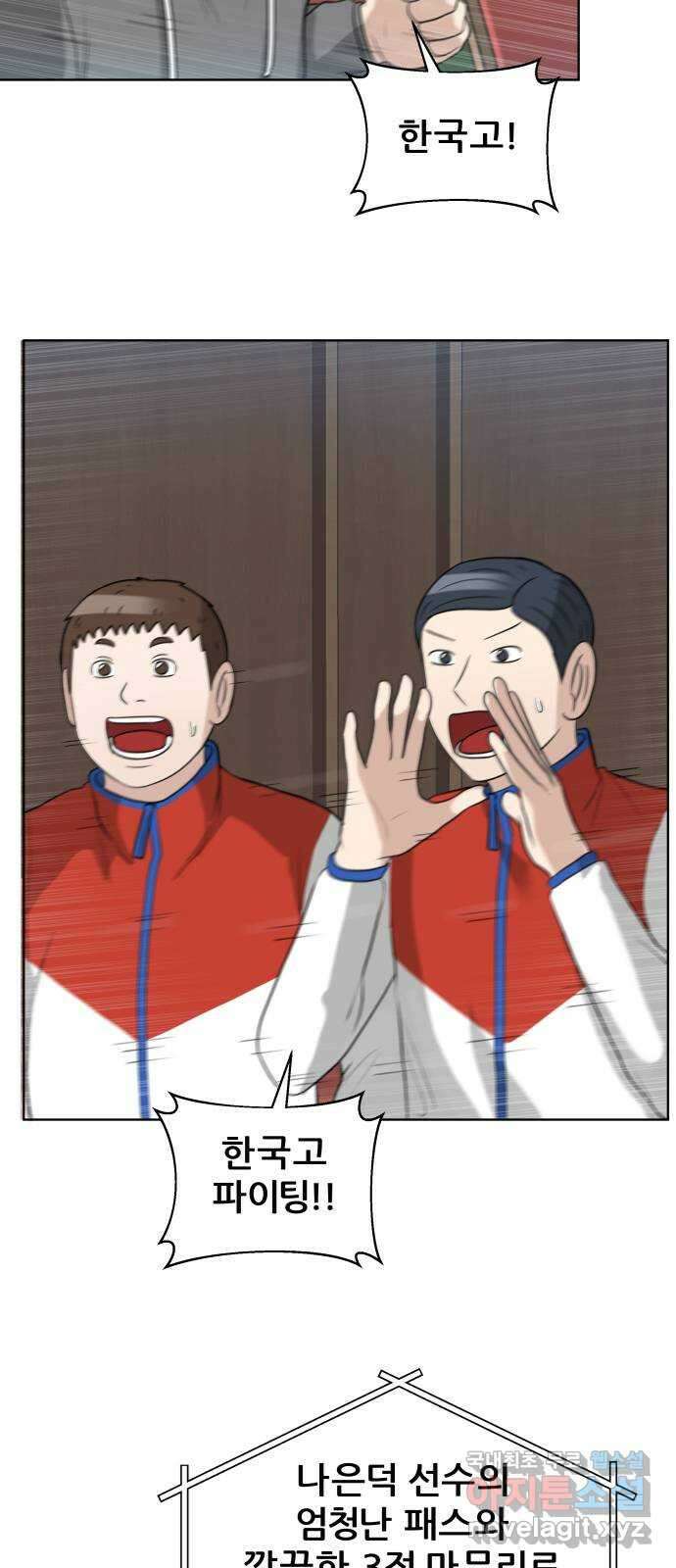 빅맨 156화 46