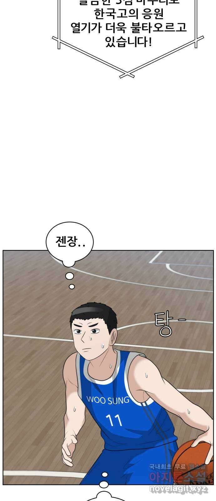 빅맨 156화 47