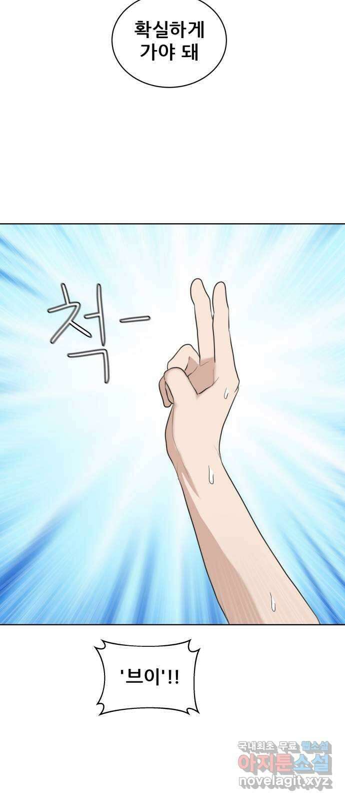 빅맨 156화 48