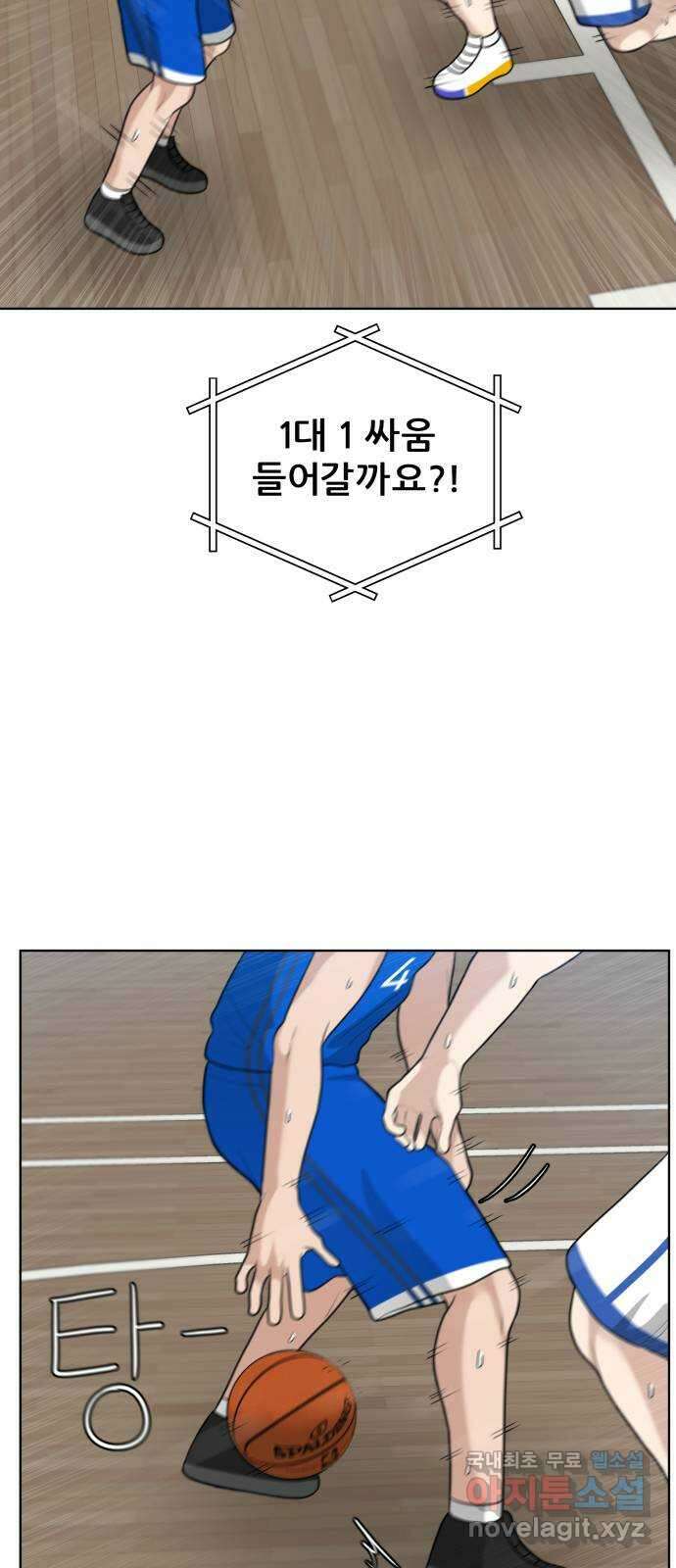 빅맨 156화 51
