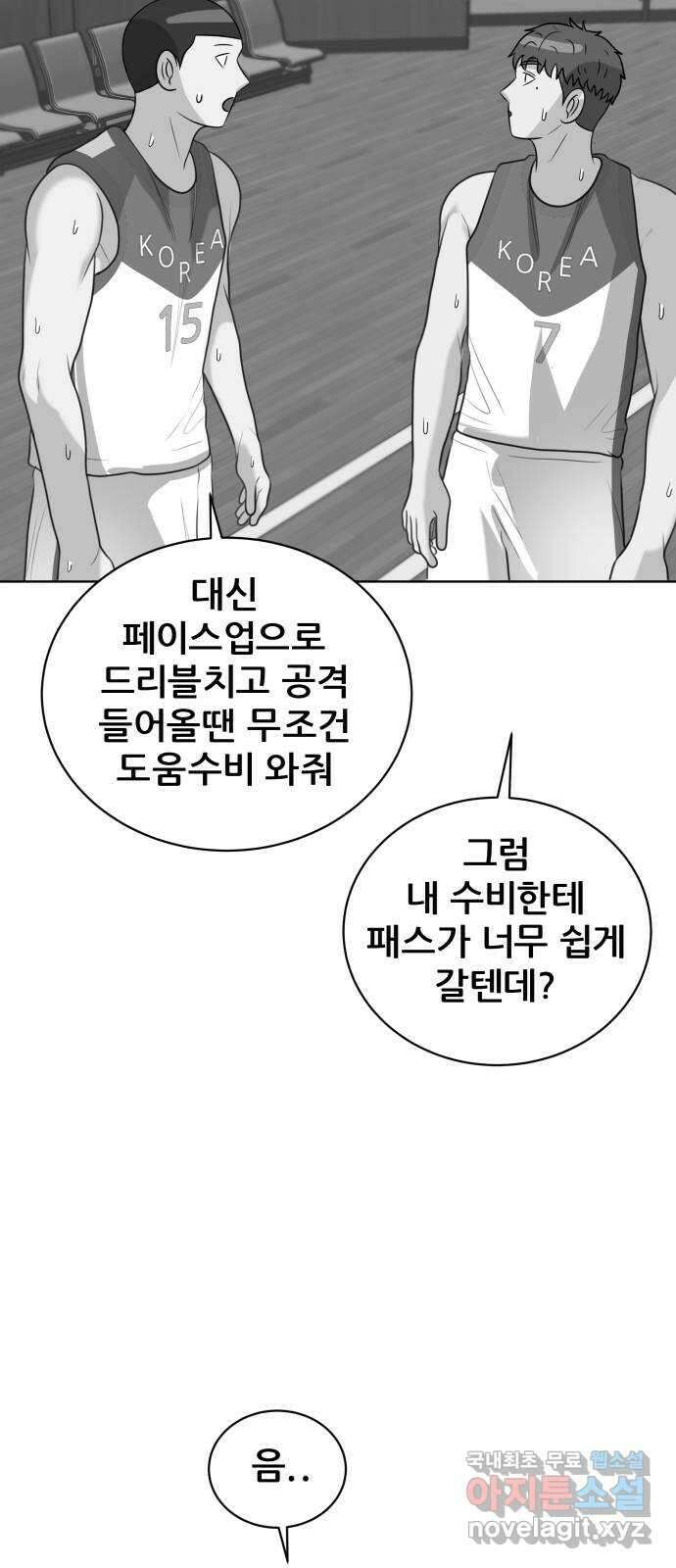 빅맨 156화 55