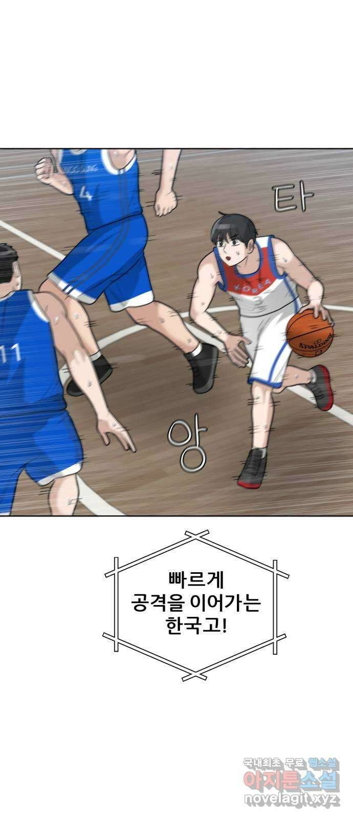 빅맨 156화 65