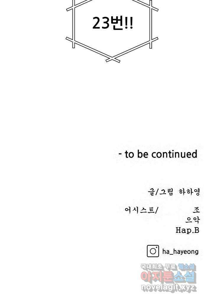 빅맨 156화 71