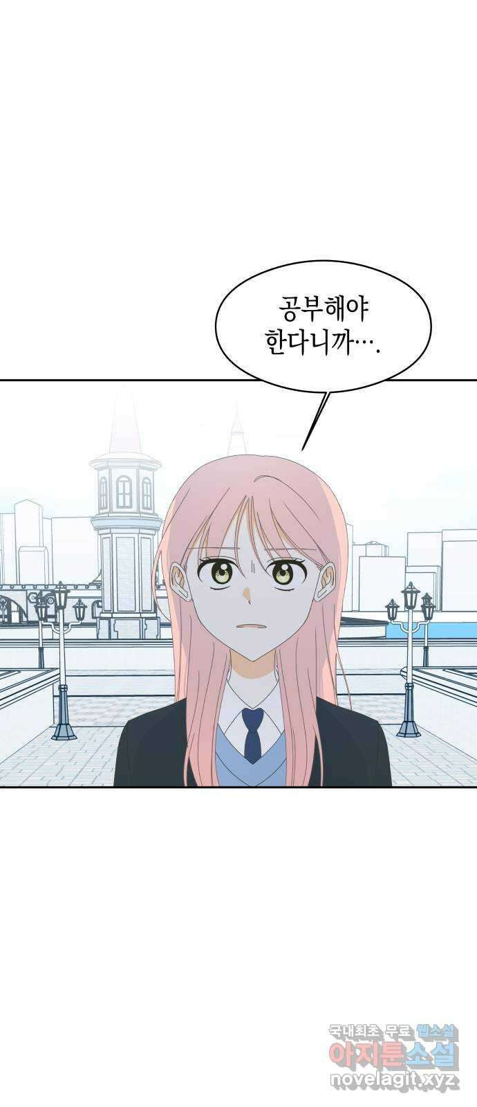 너의 순정, 나의 순정 61화 1