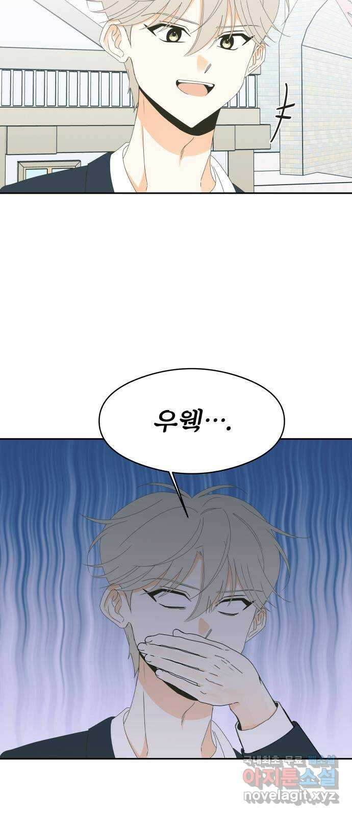 너의 순정, 나의 순정 61화 9