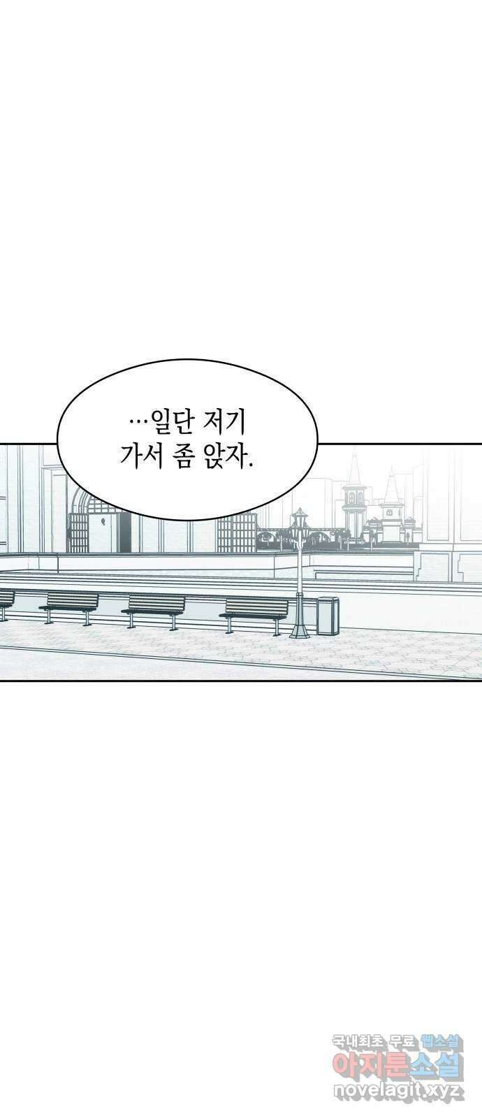 너의 순정, 나의 순정 61화 13