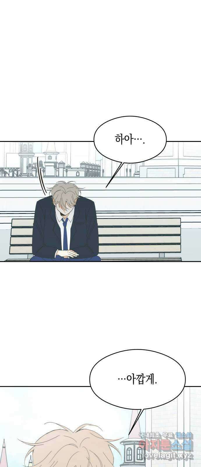 너의 순정, 나의 순정 61화 19