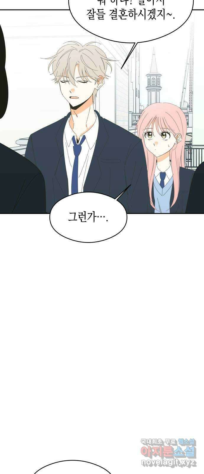 너의 순정, 나의 순정 61화 24