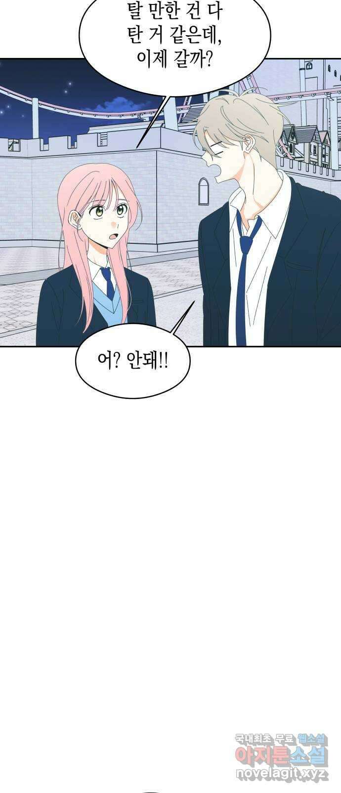 너의 순정, 나의 순정 61화 43