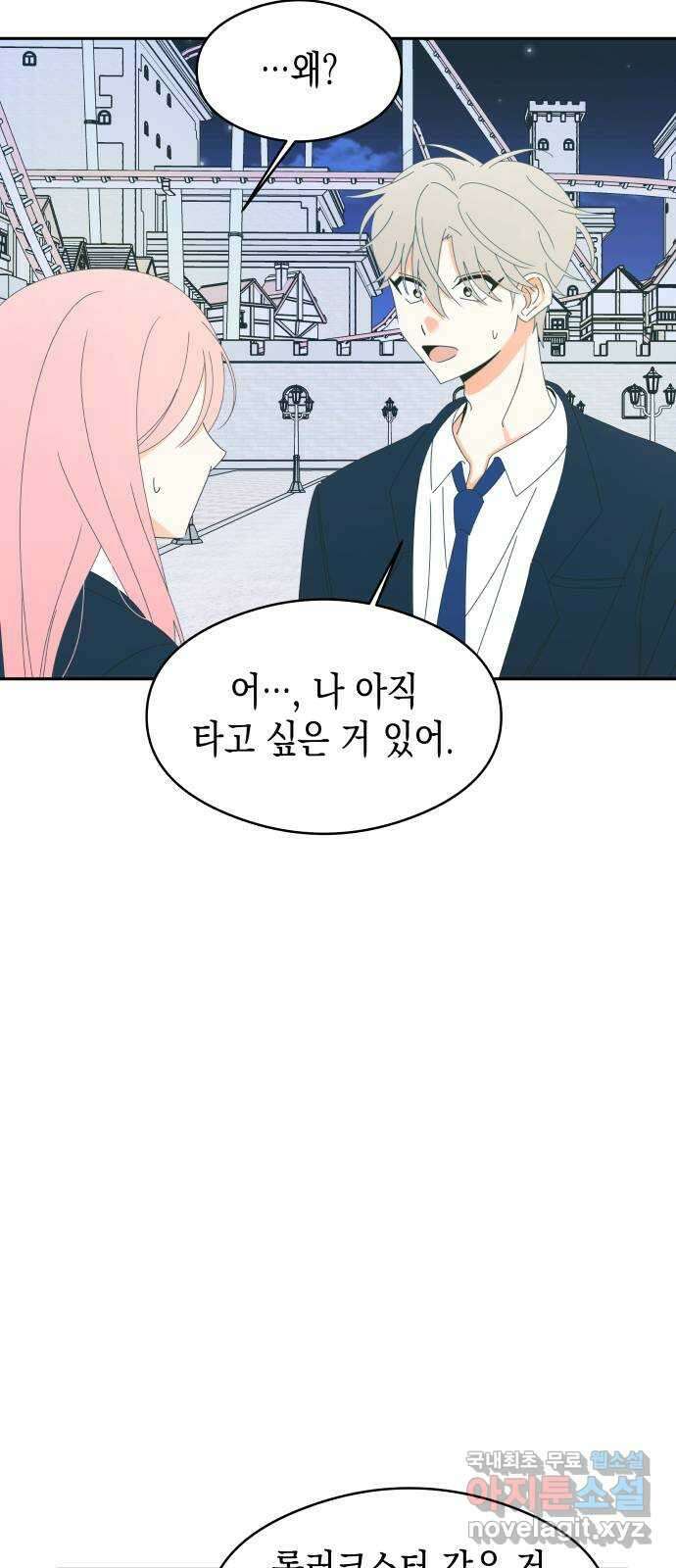 너의 순정, 나의 순정 61화 44