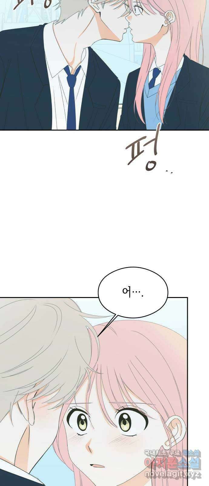 너의 순정, 나의 순정 61화 56