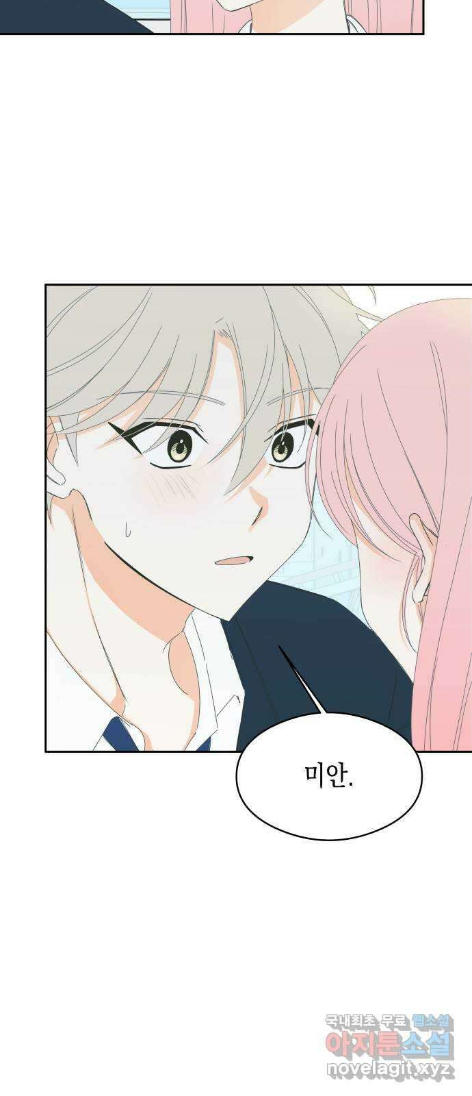 너의 순정, 나의 순정 61화 57