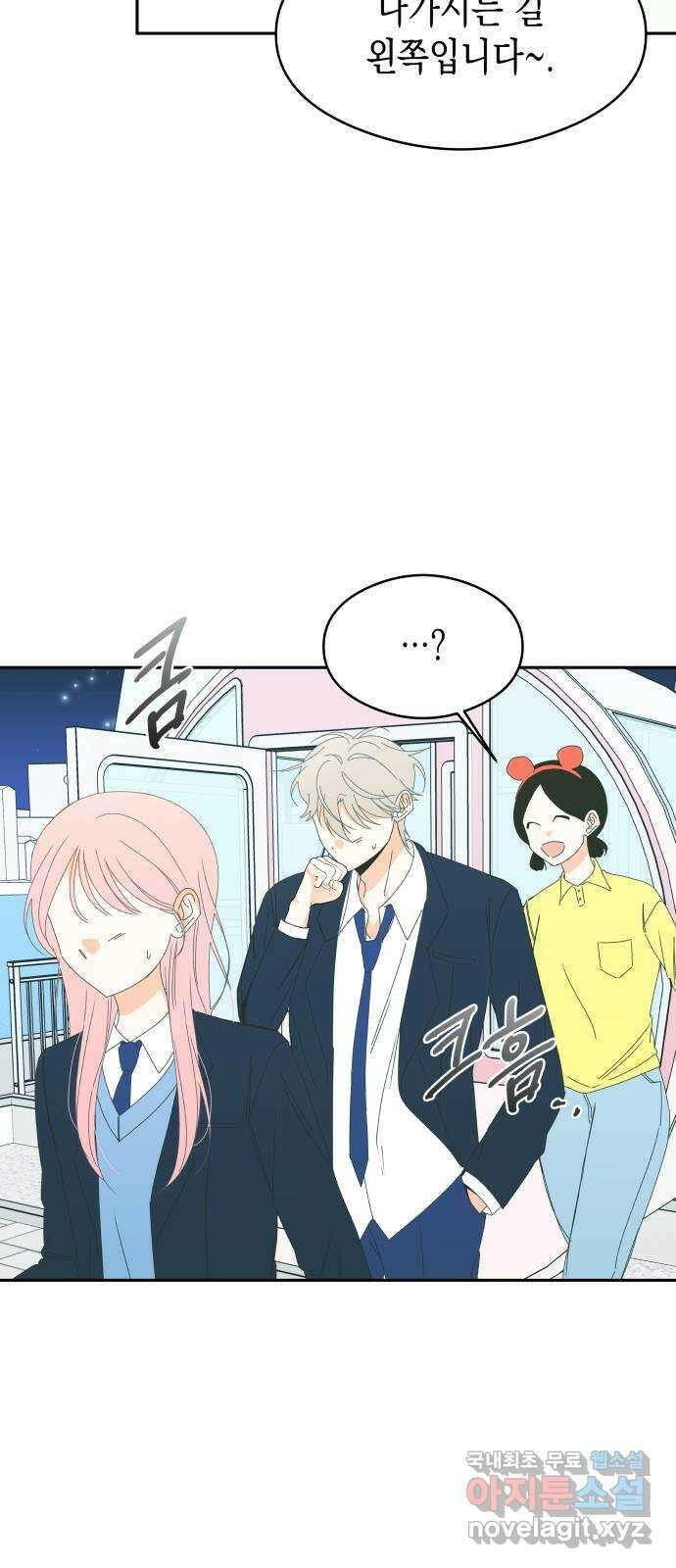 너의 순정, 나의 순정 61화 61