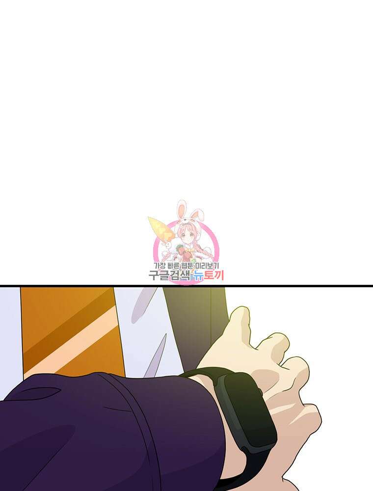벼락승진 39화 1