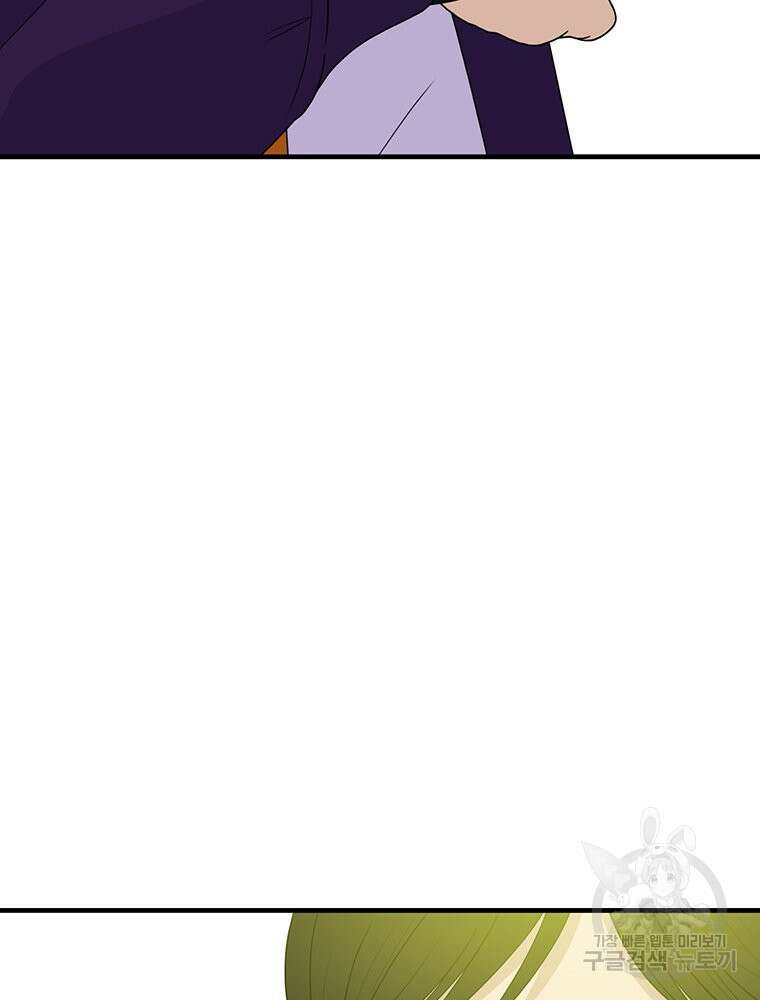 벼락승진 39화 2