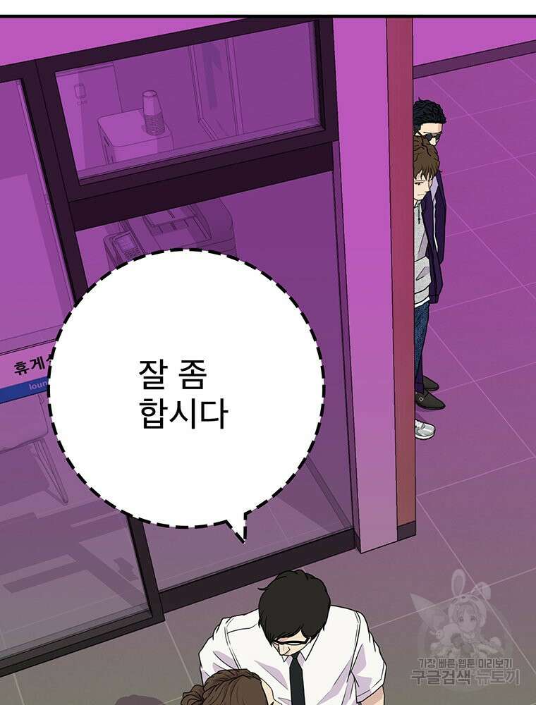 벼락승진 39화 9