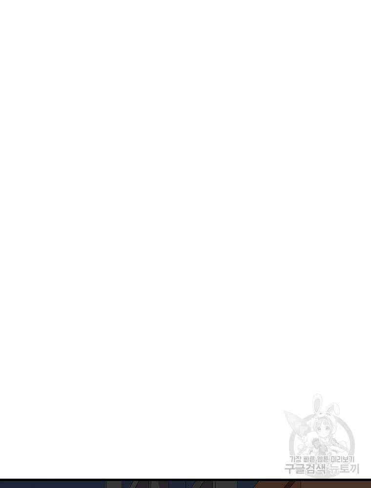 벼락승진 39화 17