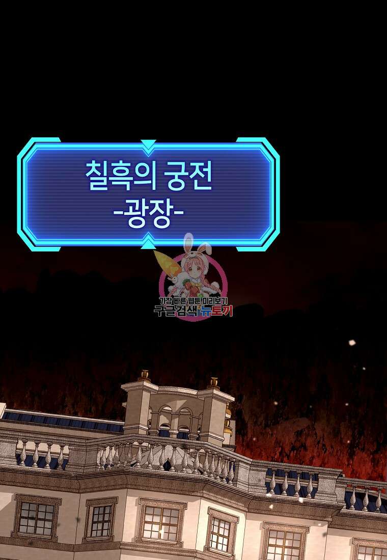 하드캐리 서포터 47화 1