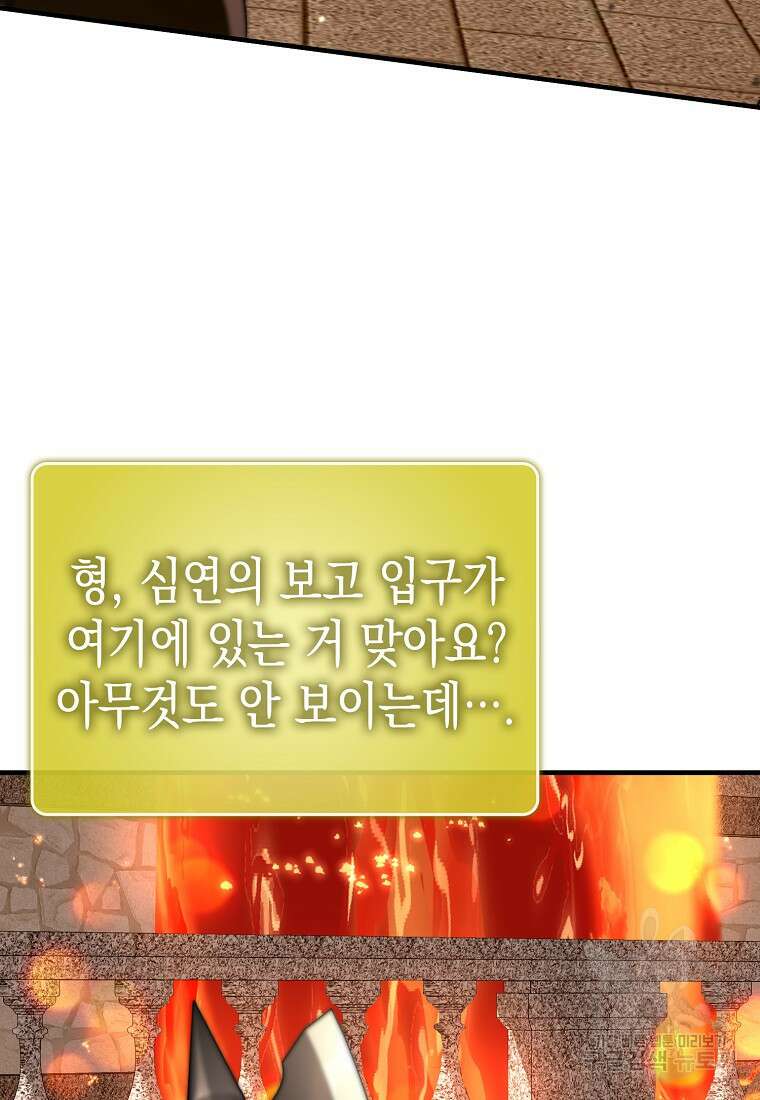 하드캐리 서포터 47화 3