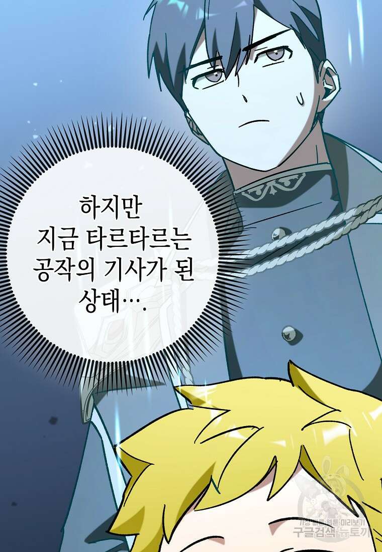 하드캐리 서포터 47화 23