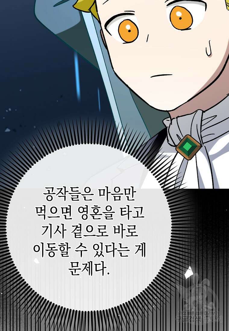 하드캐리 서포터 47화 24