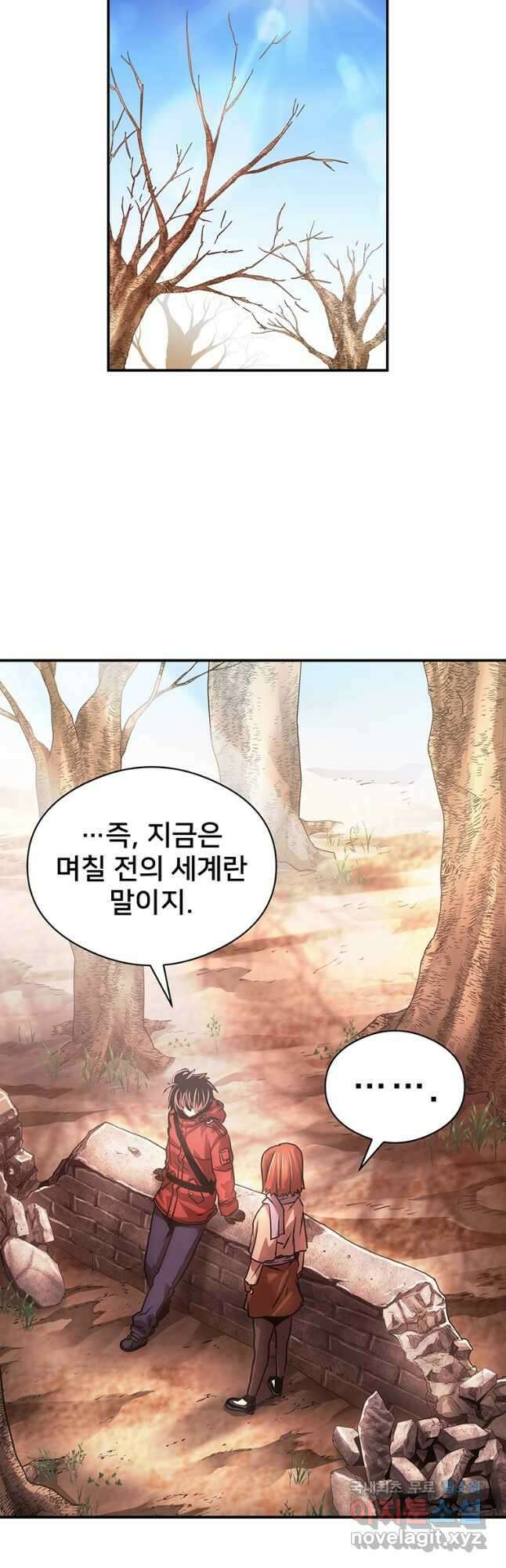 시간여행자 037화 16