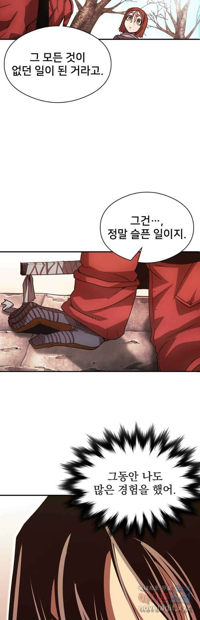 시간여행자 037화 24