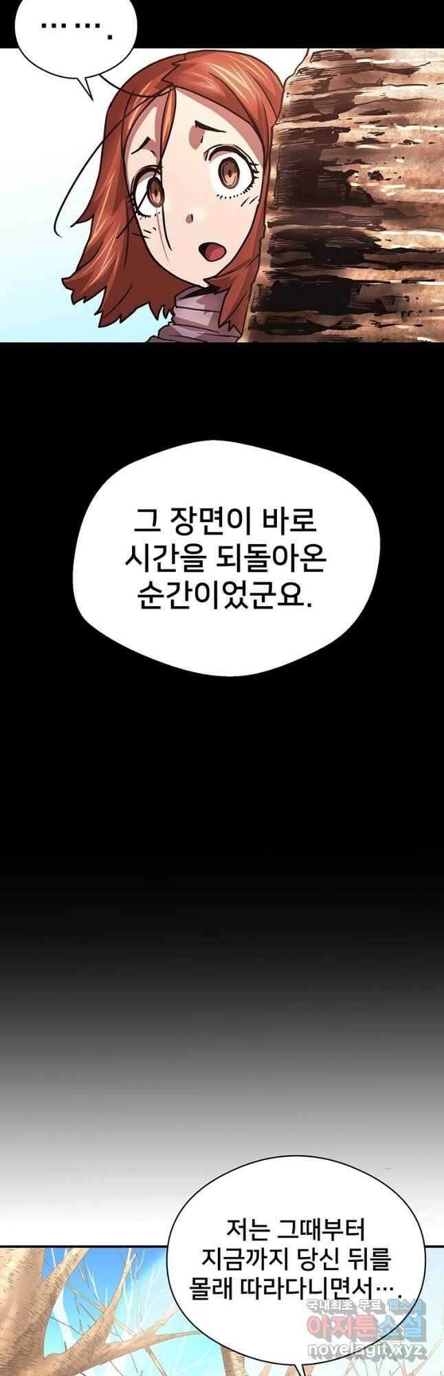 시간여행자 037화 36