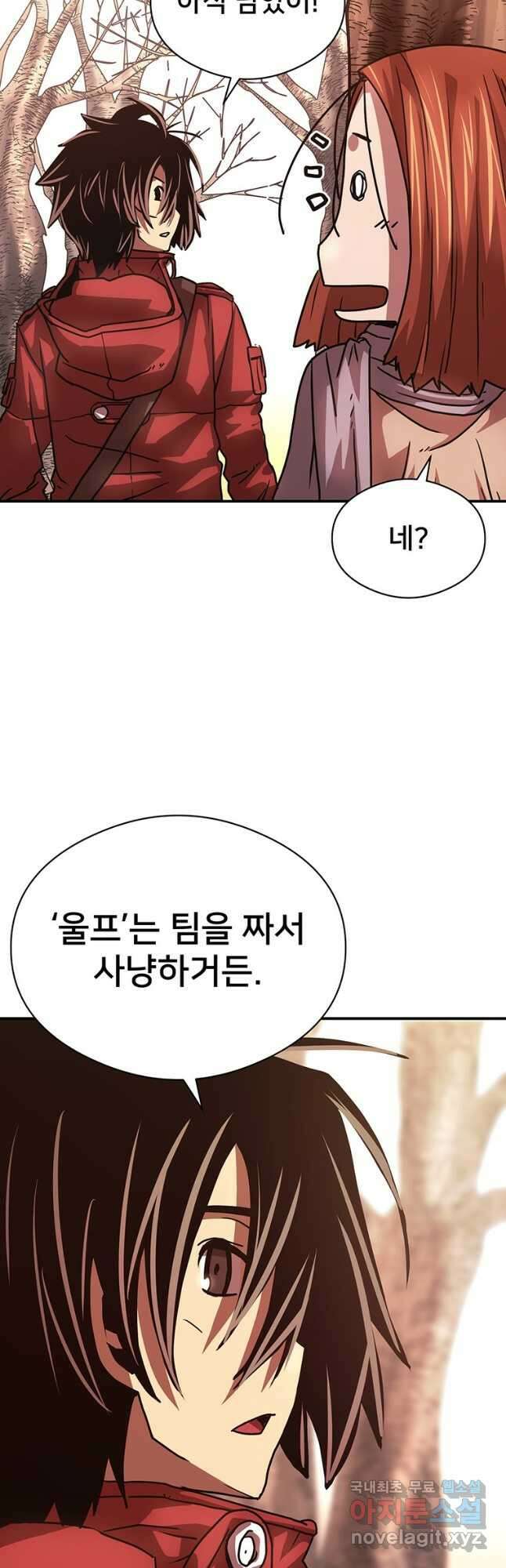 시간여행자 037화 51