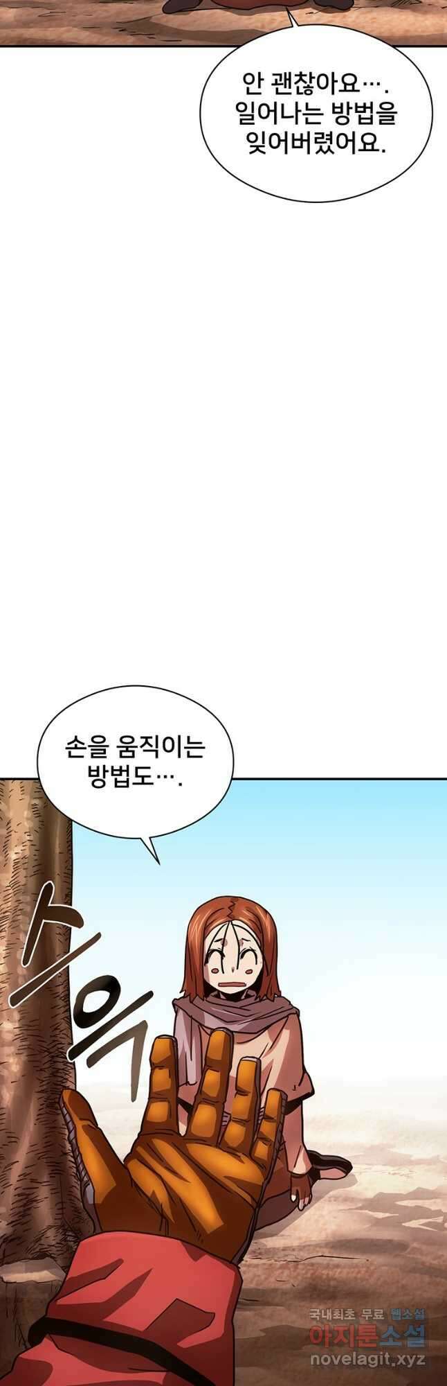 시간여행자 037화 58