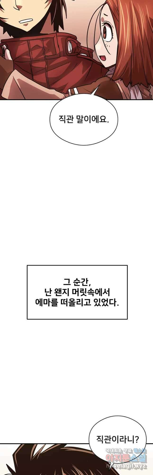 시간여행자 037화 62