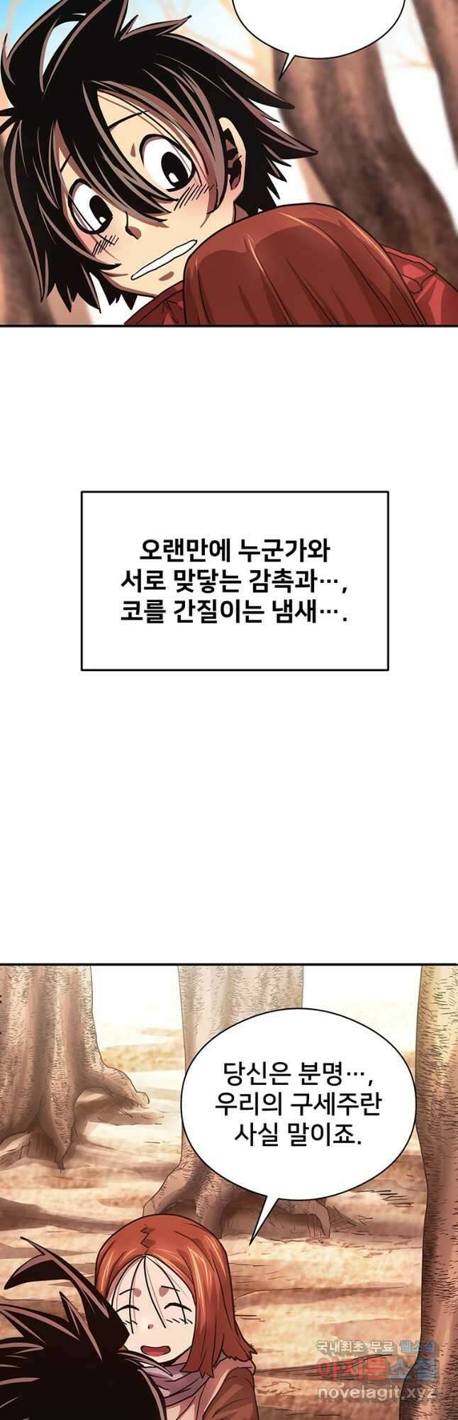시간여행자 037화 64