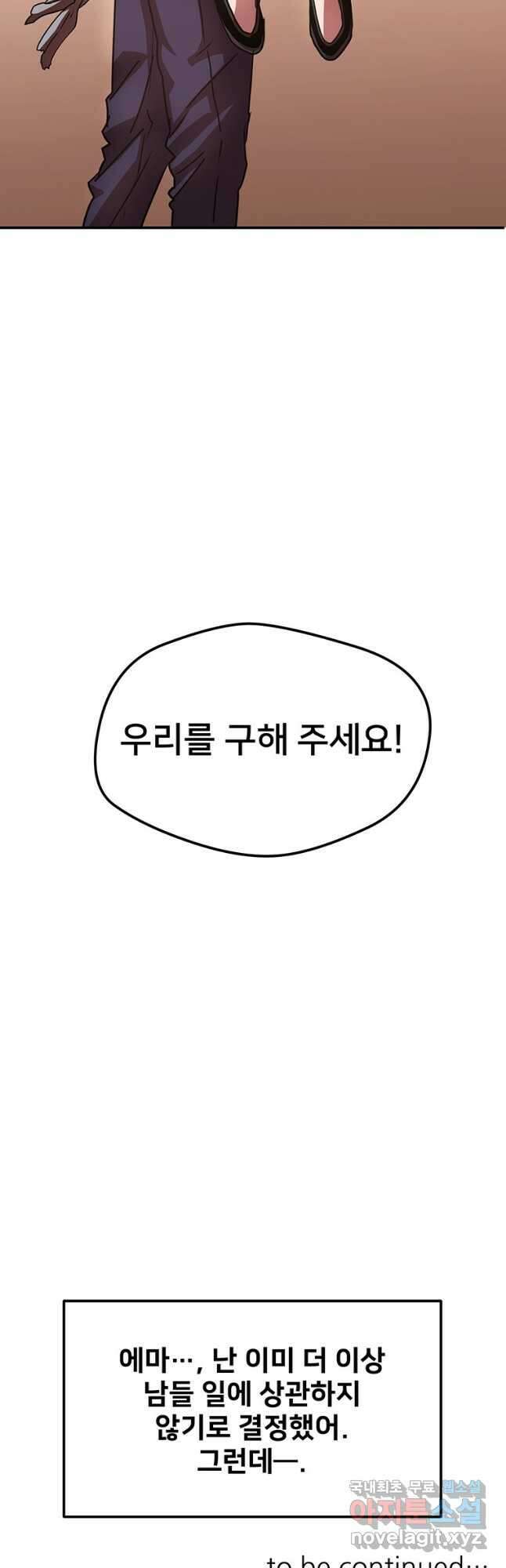 시간여행자 037화 66