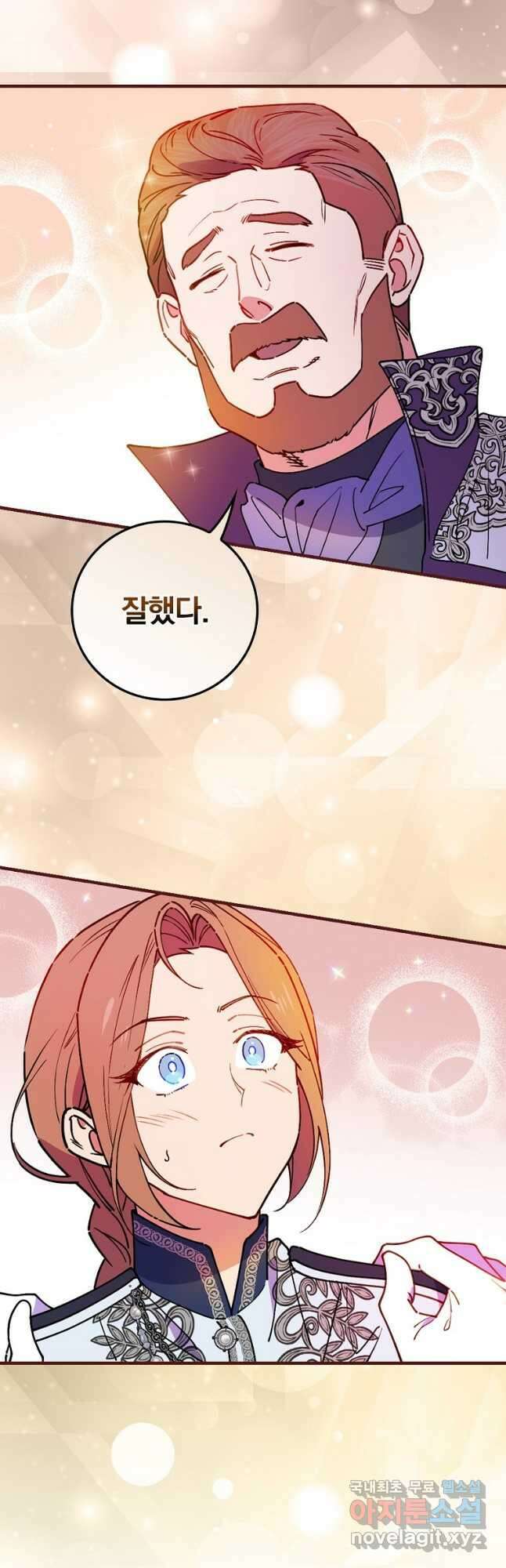 마른 가지의 라가 86화 3