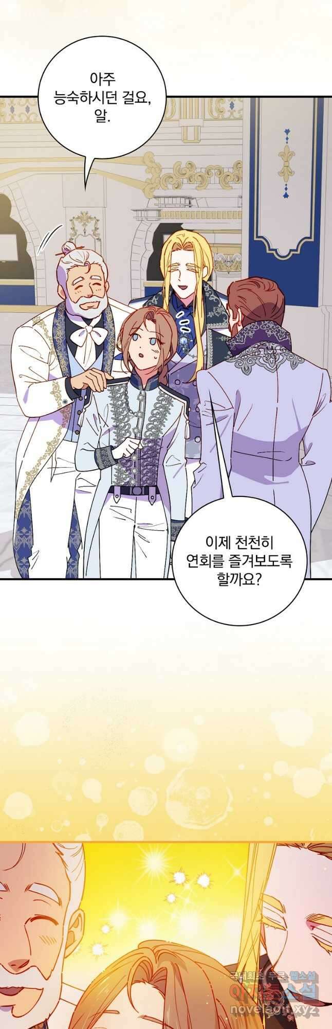 마른 가지의 라가 86화 4