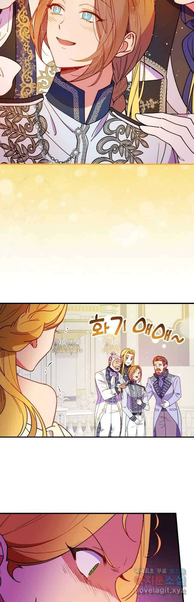 마른 가지의 라가 86화 5