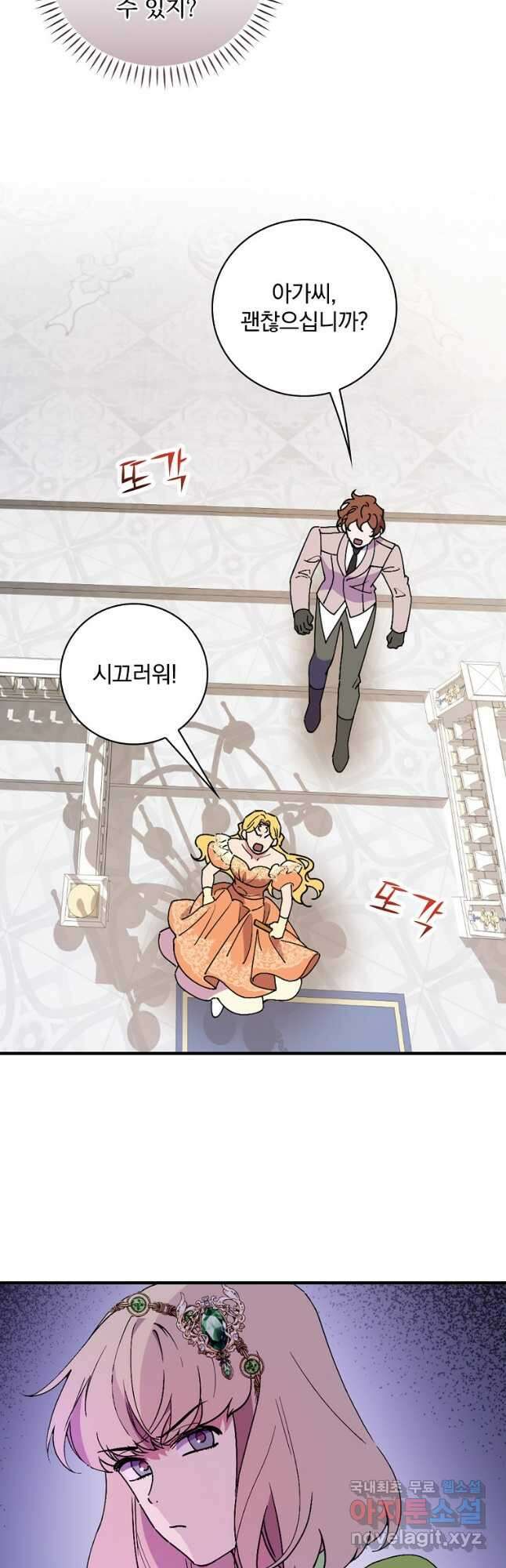 마른 가지의 라가 86화 7