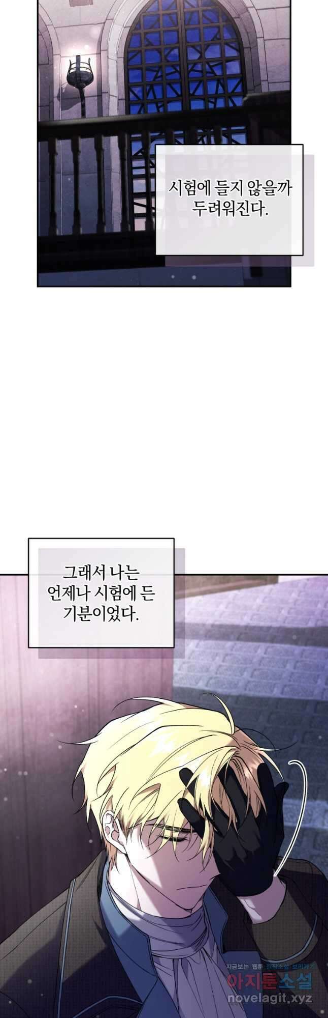 리셋팅 레이디 59화 4